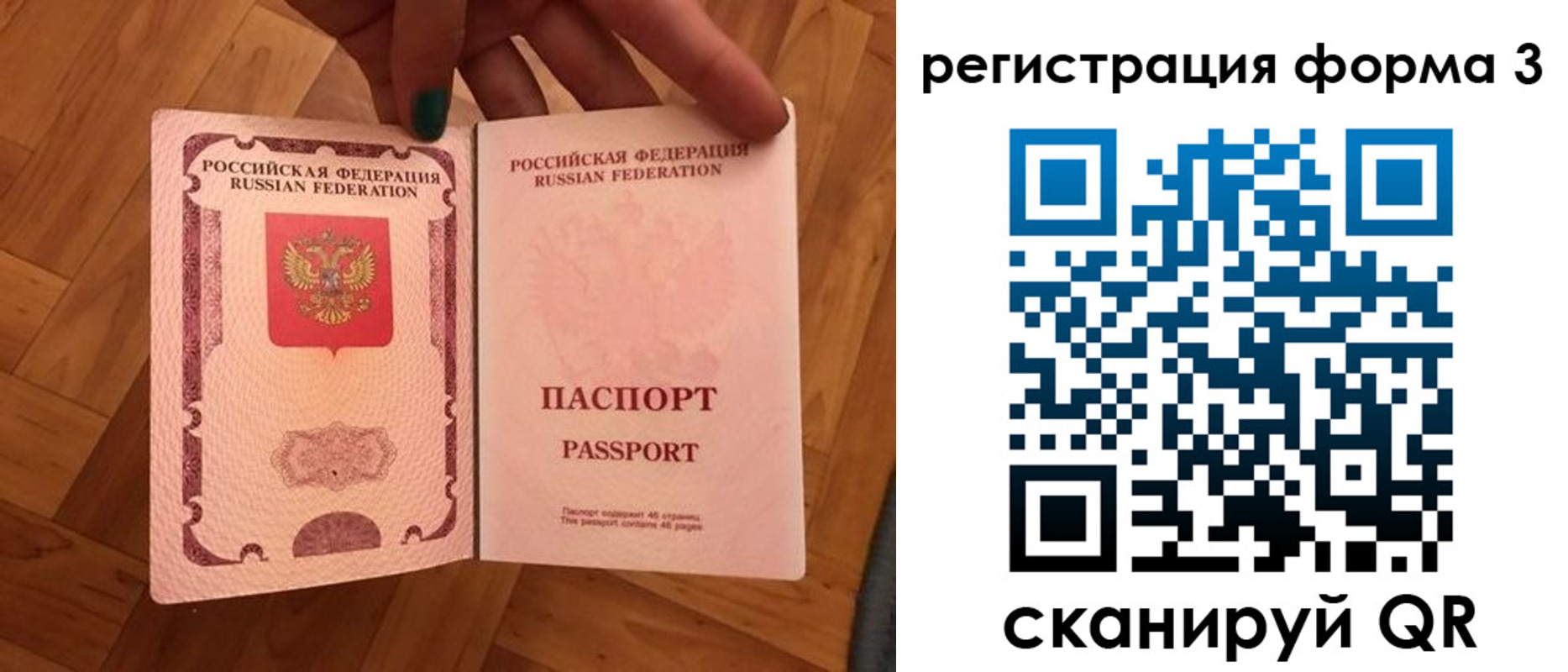 регистрация в Бурятии