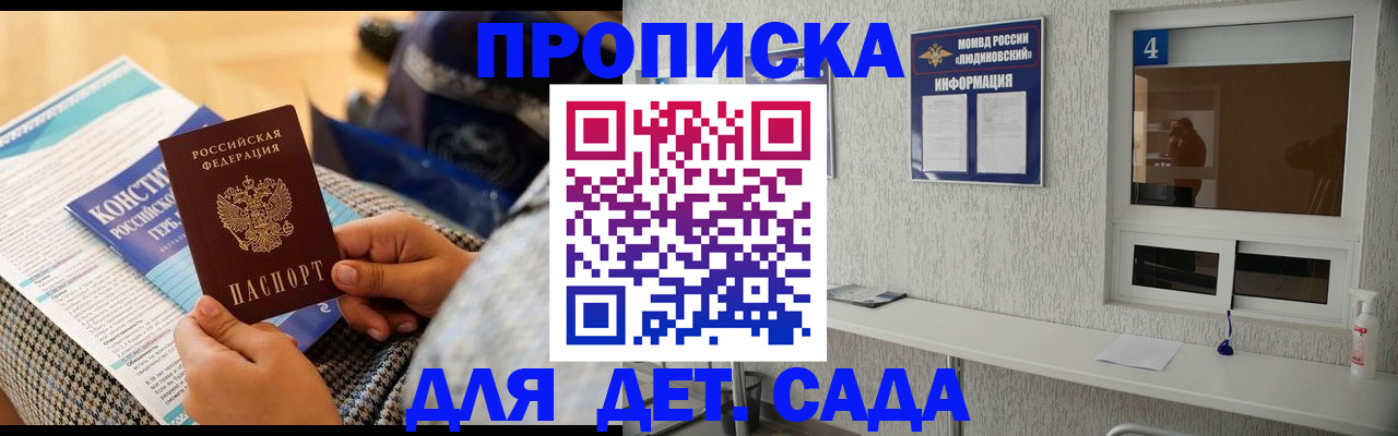 временная регистрация в квартире в Бурятии